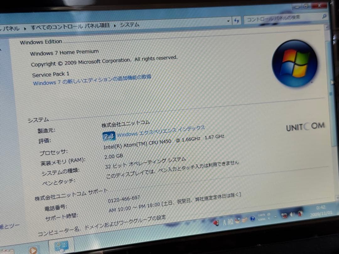 【超レア】能美クドリャフカPC　クドわふたー　デスクトップテーマ特典ディスク付き