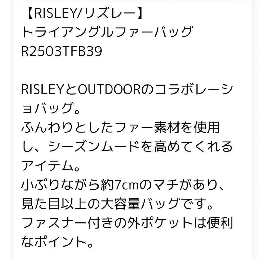 新品:RISLEYリズレー♡トライアングルファーバッグ♡アウトドアコラボバッグ⭐︎