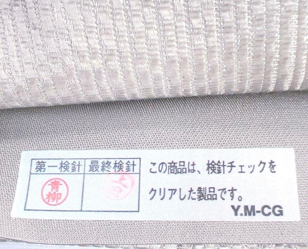 未着用　袋帯　本泥染　格子　変わり市松　銀糸　着物　091a u