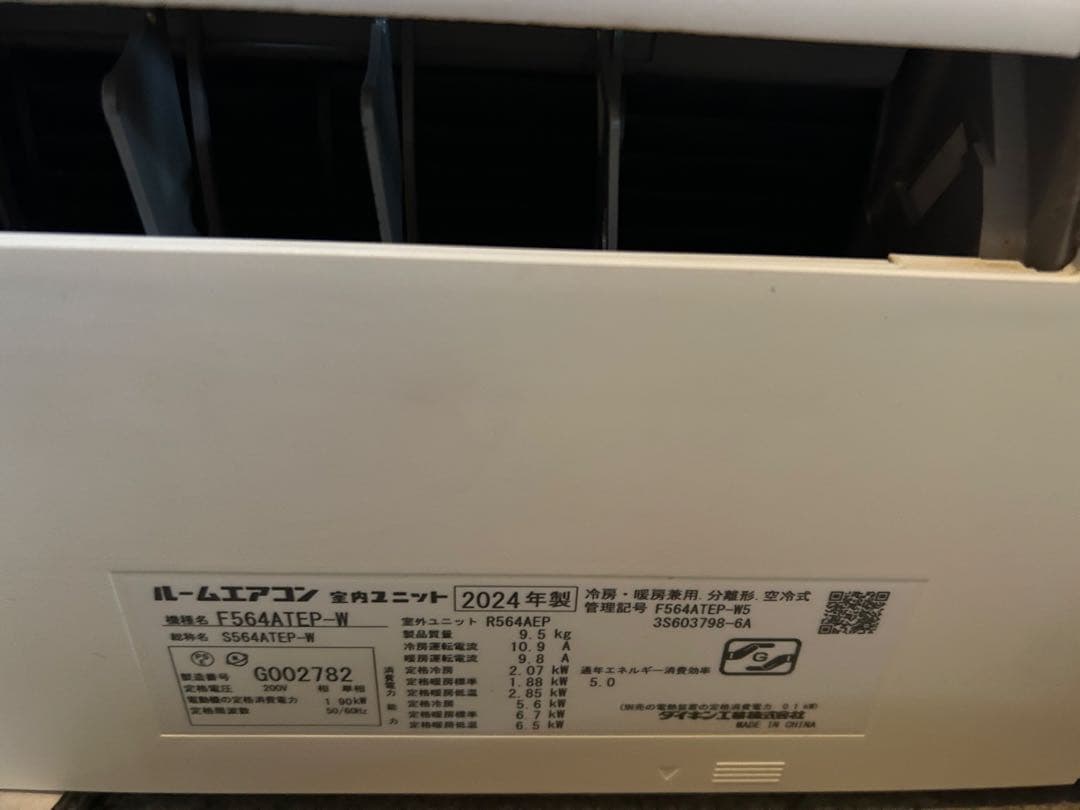 ダイキン エアコン 18畳 Eシリーズ 2024年モデル