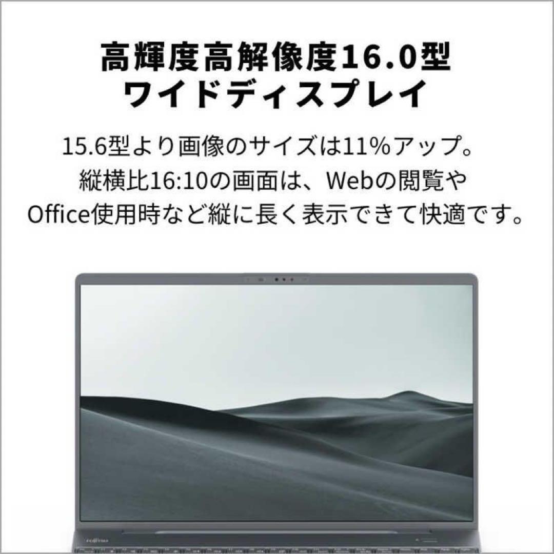 FMV 12世代 i5 1235U 16GB 500万画素カメラ 日本製 20万