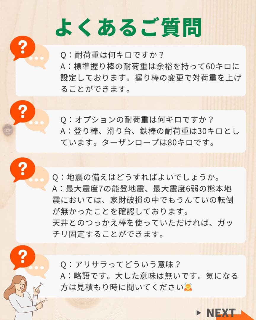 室内うんてい　知育うんてい　ボルダリング　鉄棒