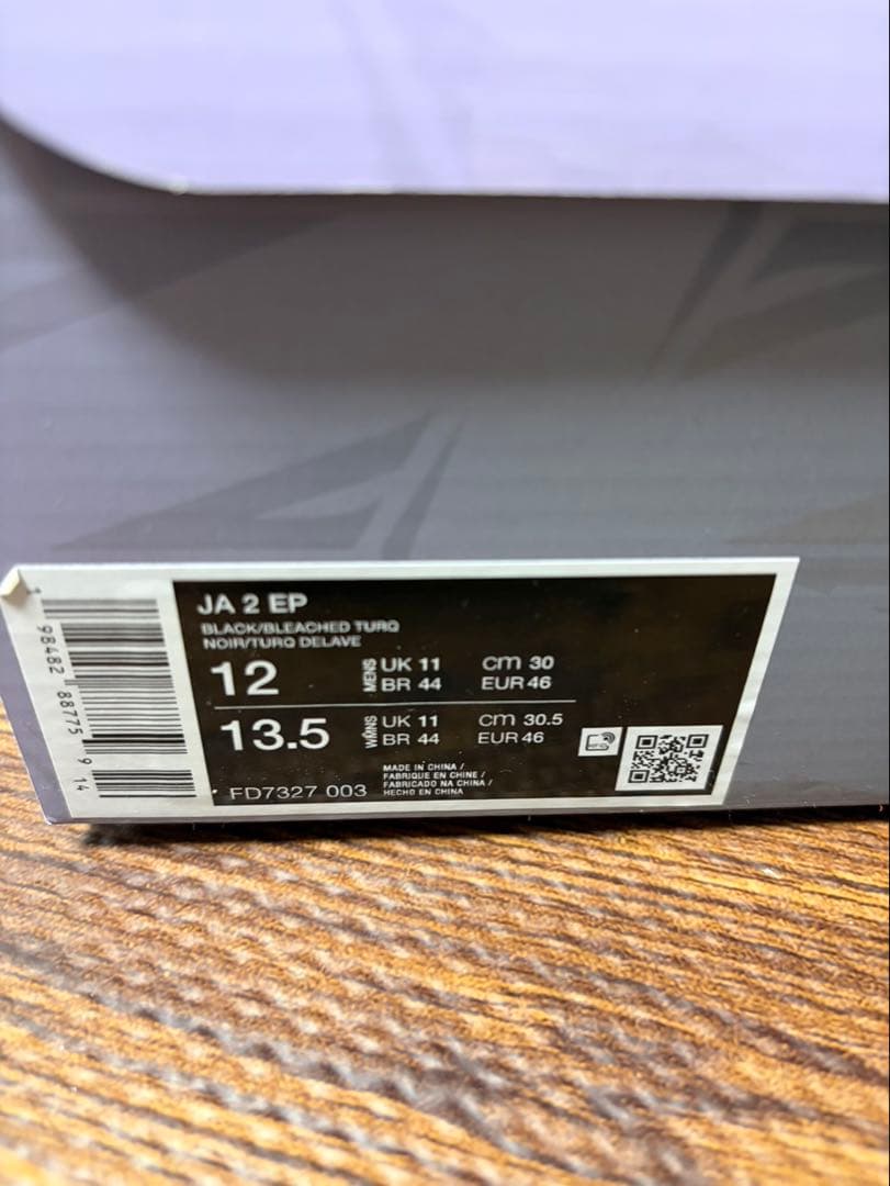 NIKE JA2 EP 30センチ