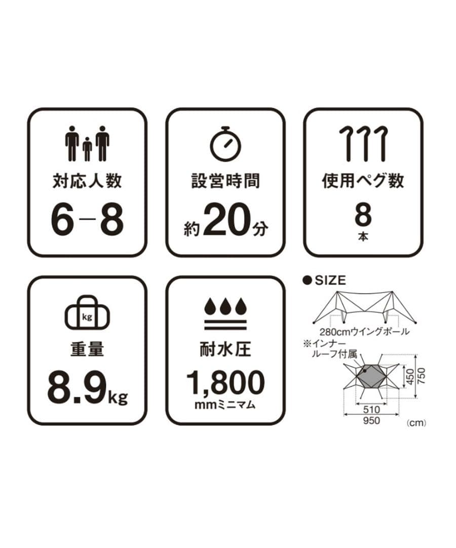 peak タープ・シェード 本体TAKIBI（オクタ）、ウイングポール