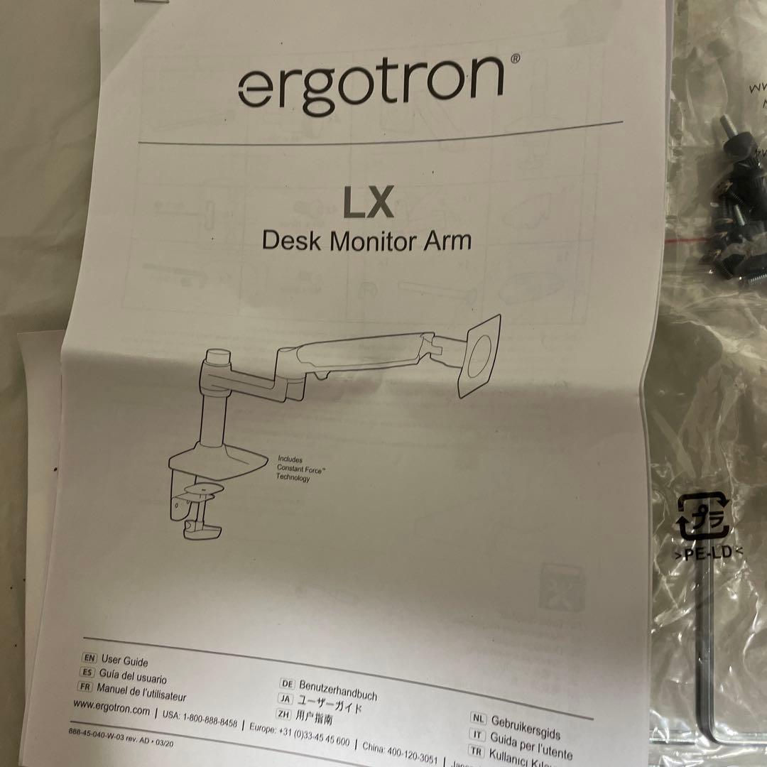 エルゴトロン モニターアーム＋クイックリリース ブラケット