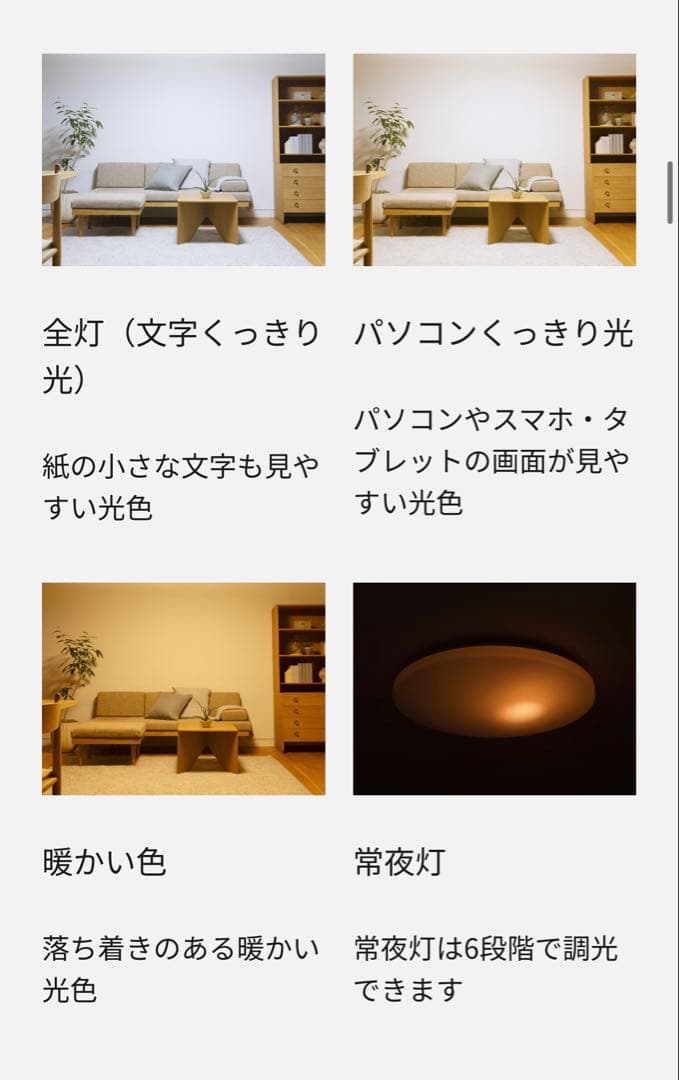 先週購入　留守番PanasonicHH-CK0825CA LEDシーリングライト