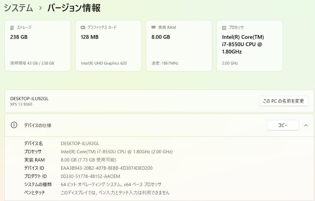 美品 DELL XPS 13 9360 13型 薄型 最上位 i7 8世代