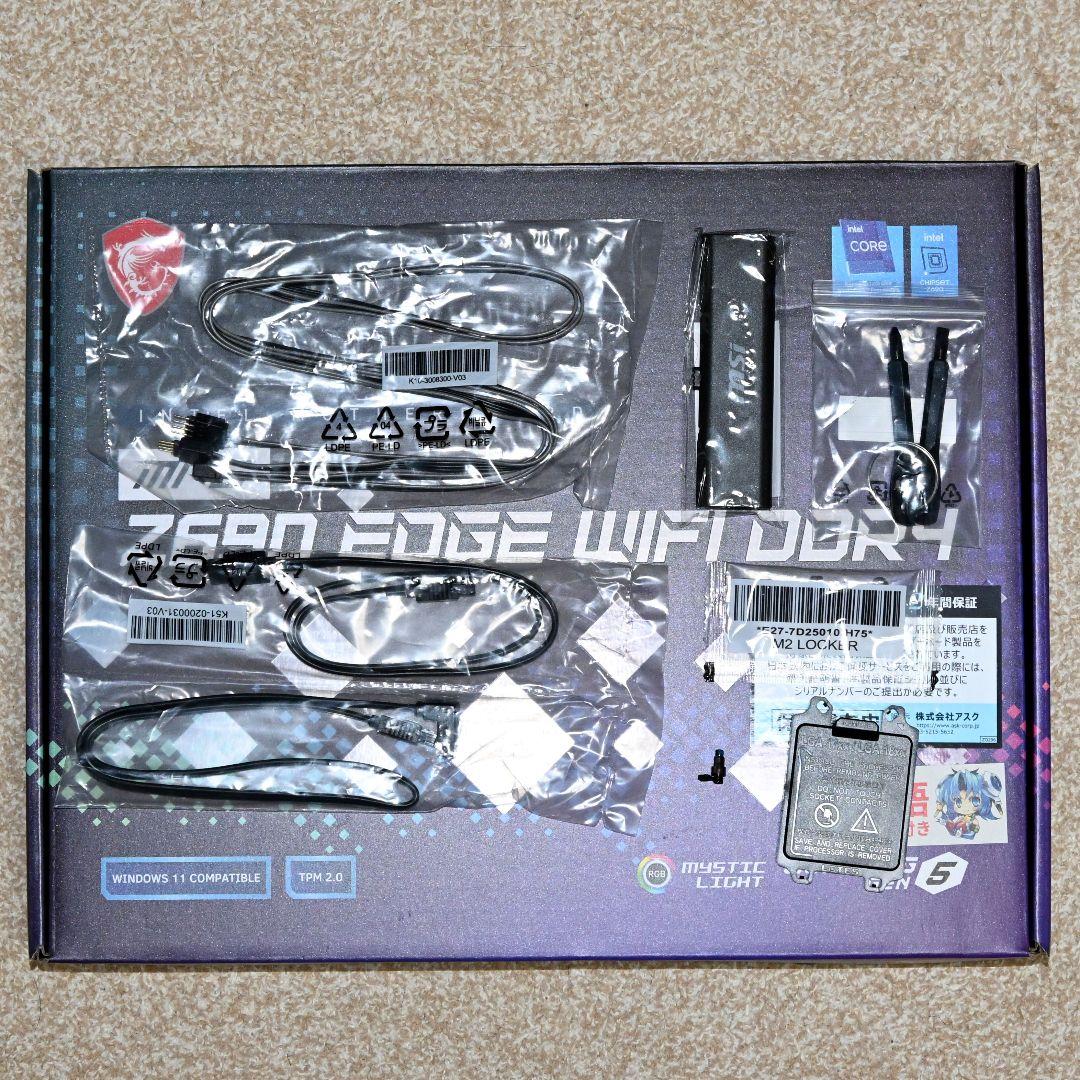 msi mpg z690 edge wifi ddr4 動作確認済み