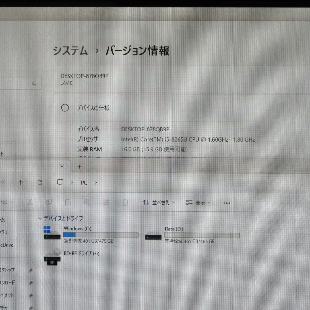 大画面Win11高性能8世代Corei5/メ16/SSD+HDD/BD/HDMI