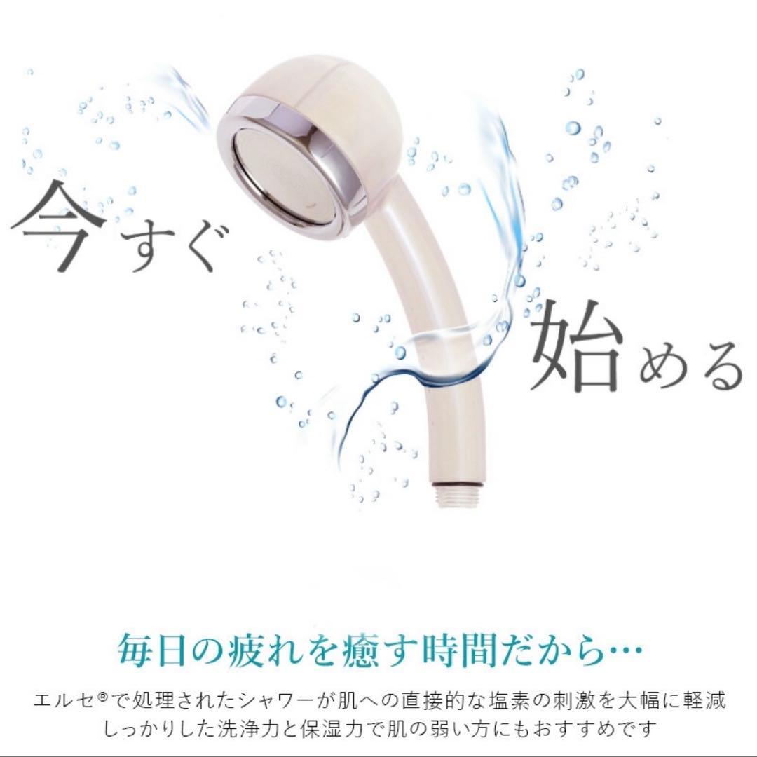節水 エルセ シャワーヘッド BABU SHA-01型