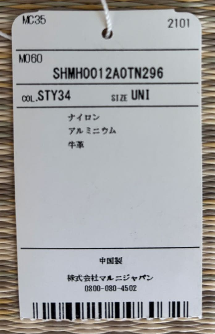 ★MARNI♬マルチカラーメッシュトートバッグ★used美品