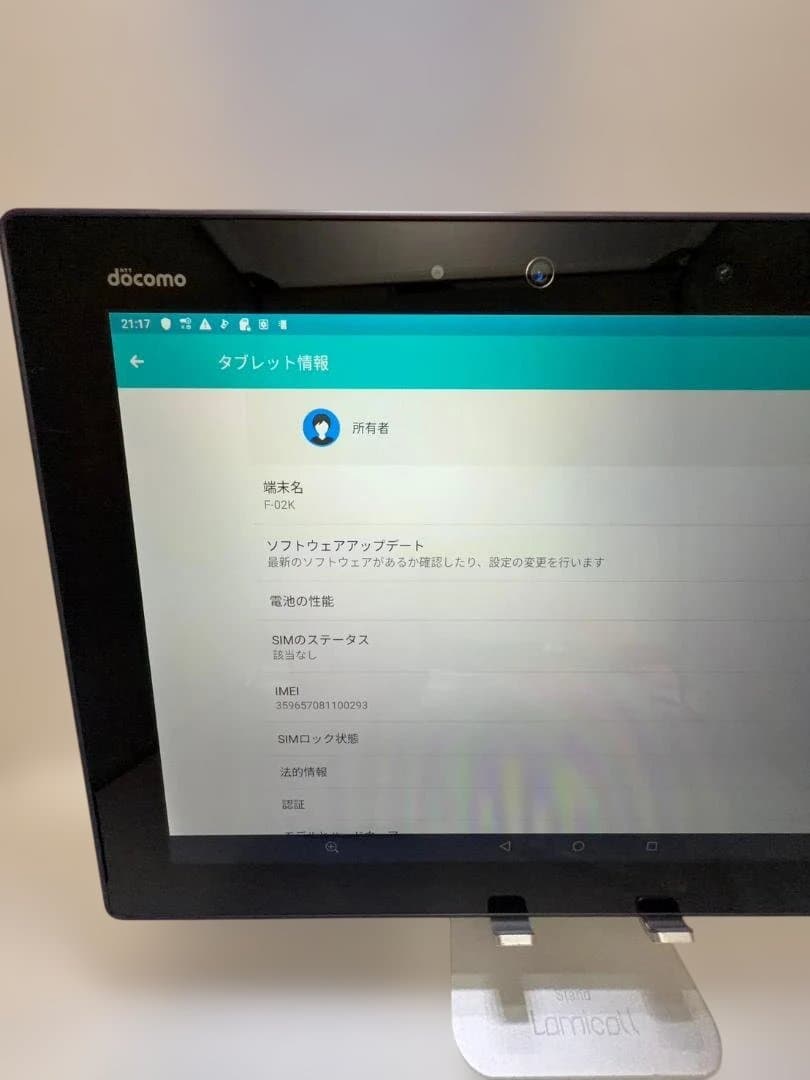 【長く使いたい方へおすすめ！】arrows Tab F-02K 防水タブレット
