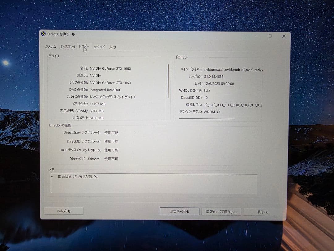Surface Book 2 15インチ Intel i7 256GB 16GB