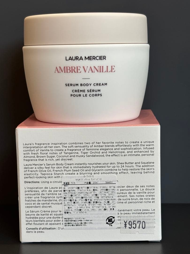 ローラメルシエ セラムボディクリーム200ml アンバーバニラ新品 日本語シール