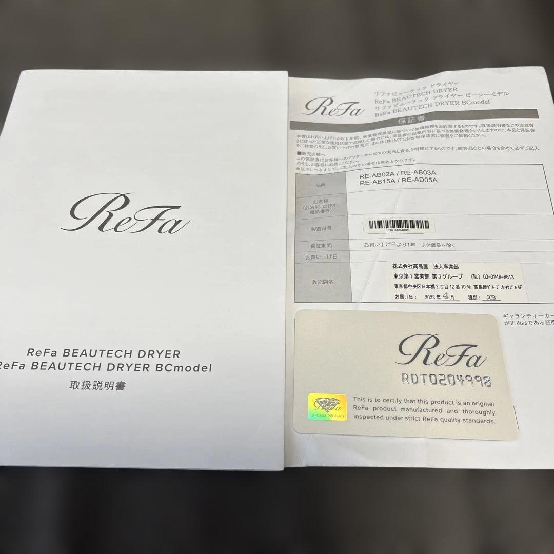 リファ　ビューティックドライヤー
