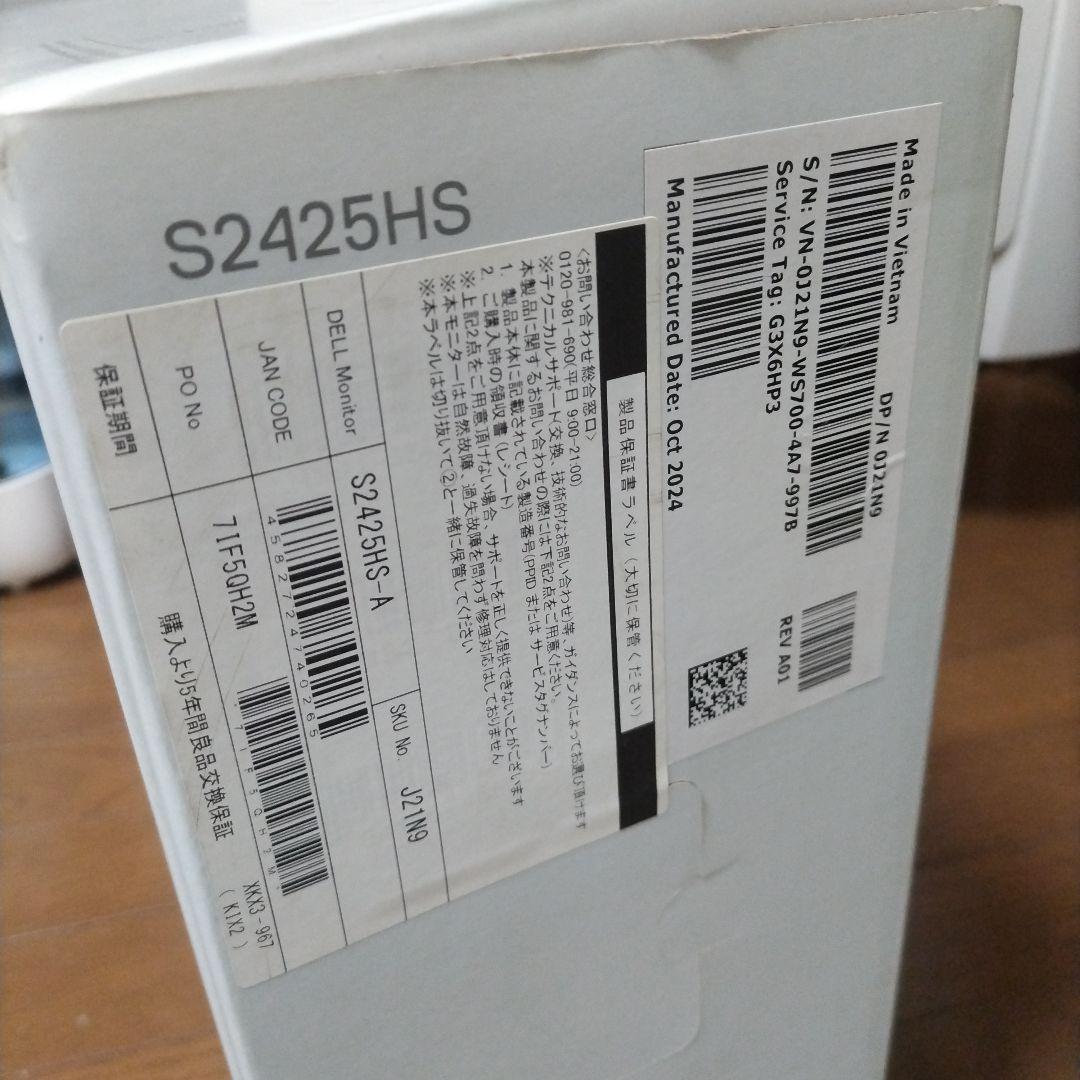 Dell ハイスペック 23.8インチ ホワイトモニター S2425HS-A