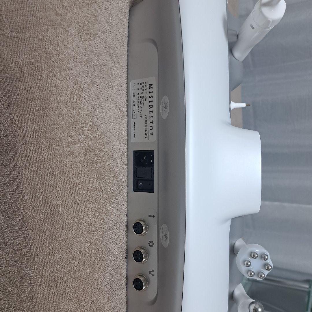 J【送料無料】ミシレルト　ミシレルトII　シミケア　中古