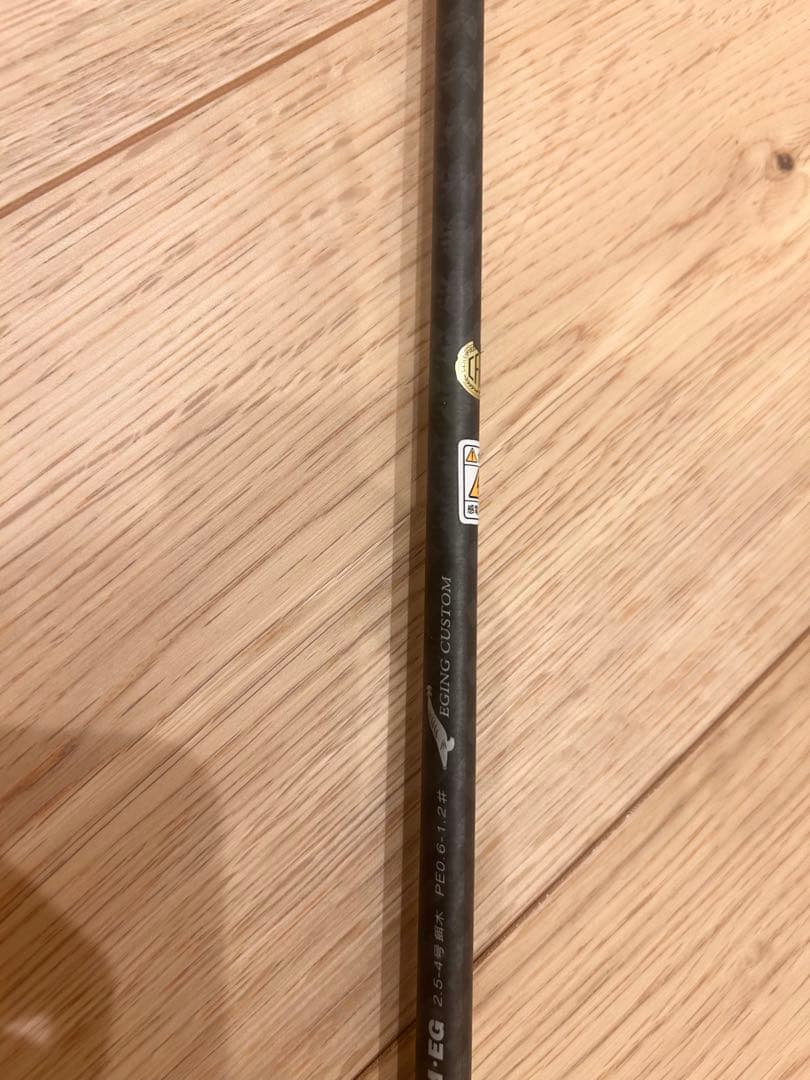 ショアガンエボルブ　86M-EG