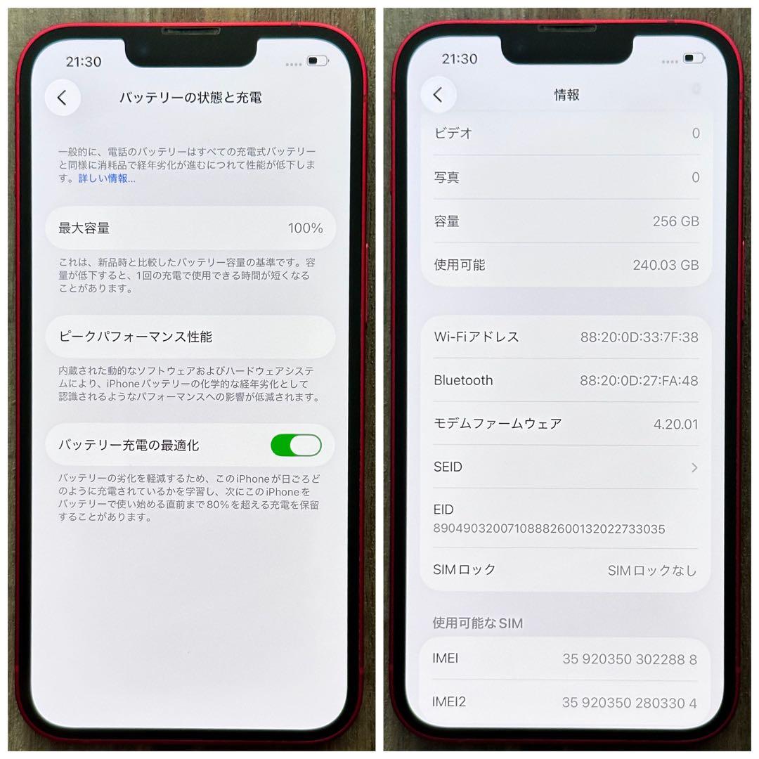 【大容量‼︎】iPhone14 本体 RED 256GB SIMフリー