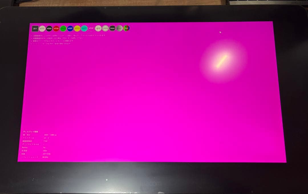 液タブ・ペンタブ Wacom Cintiq Pro 24 DTK-2420K + Flex Arm