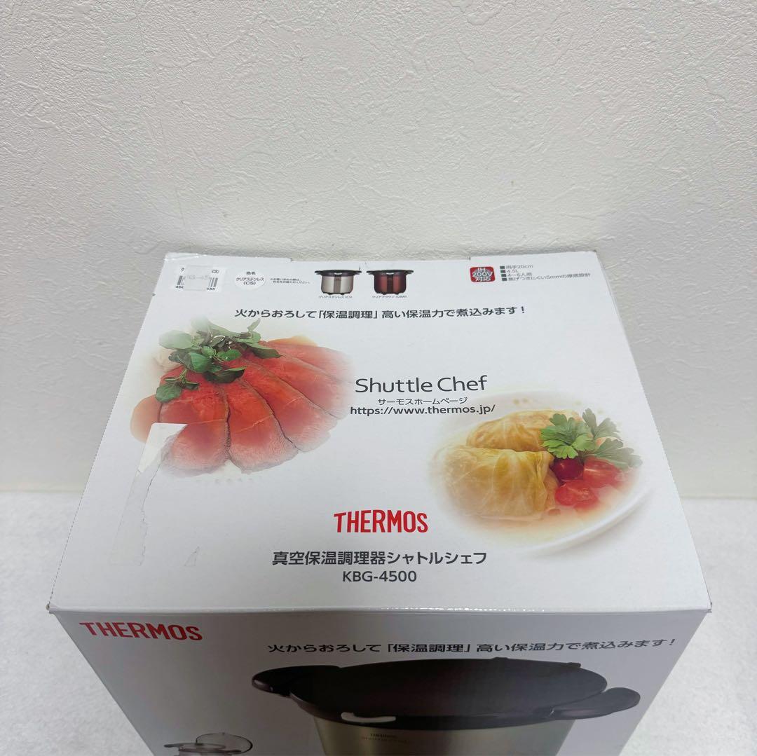 サーモス シャトルシェフ KBG-4500