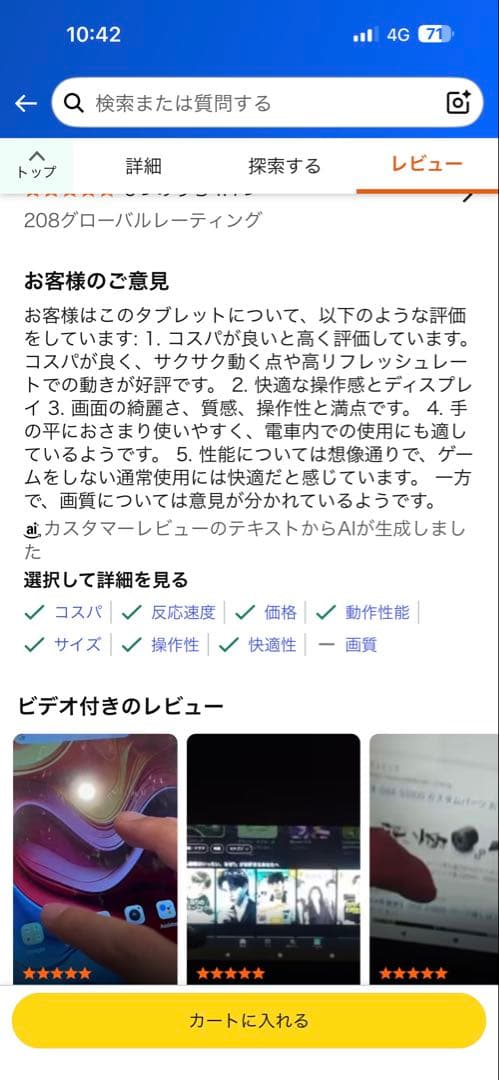 TECLAST T50 Mini Helio G99 (8インチ)