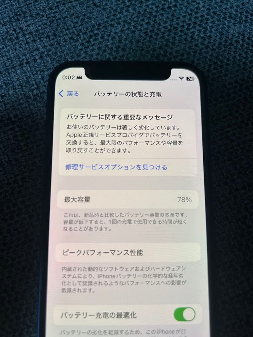 Apple iPhone 12mini ブルー　64GB