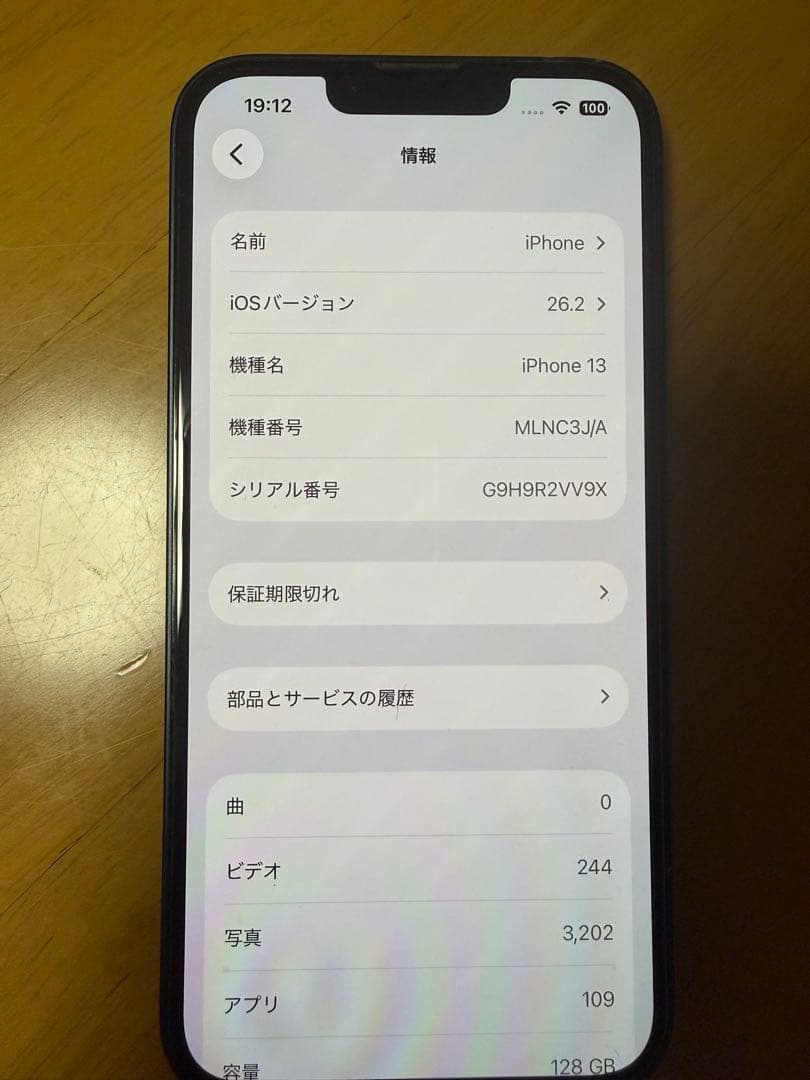 いち✨プロフ必読✨　Apple iPhone 13 ミッドナイト本体