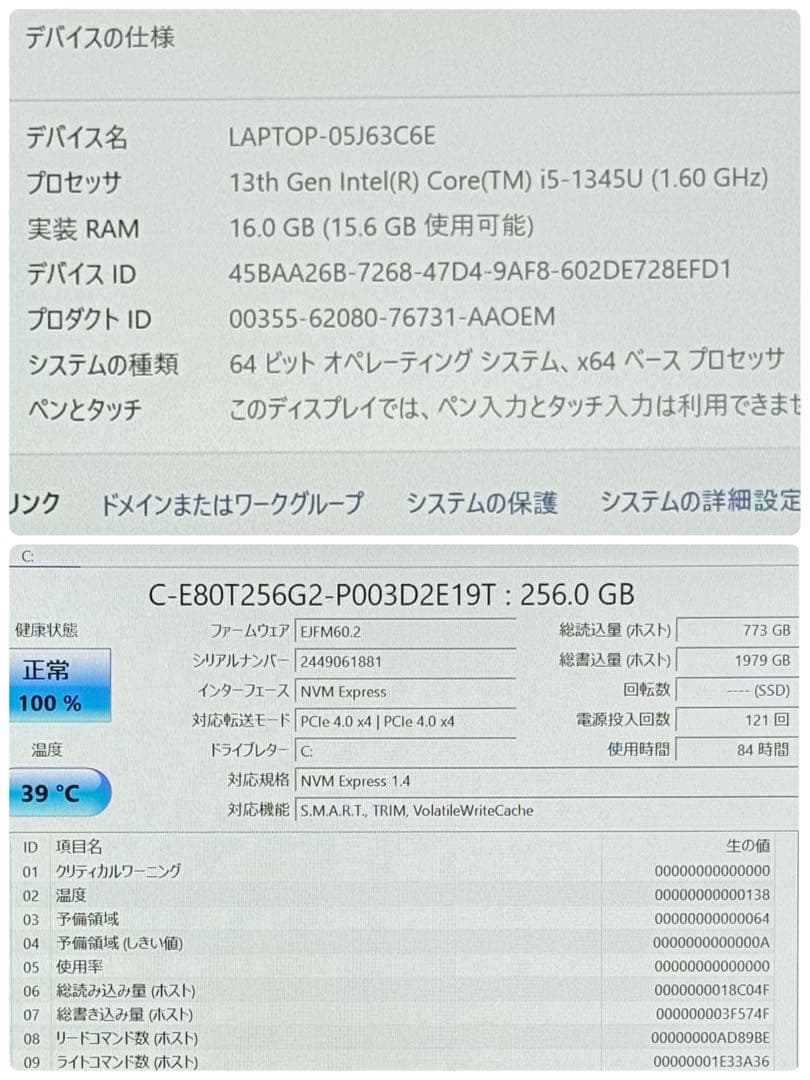 【極美品】692 東芝 dynabook G83/LY i5 第13世代