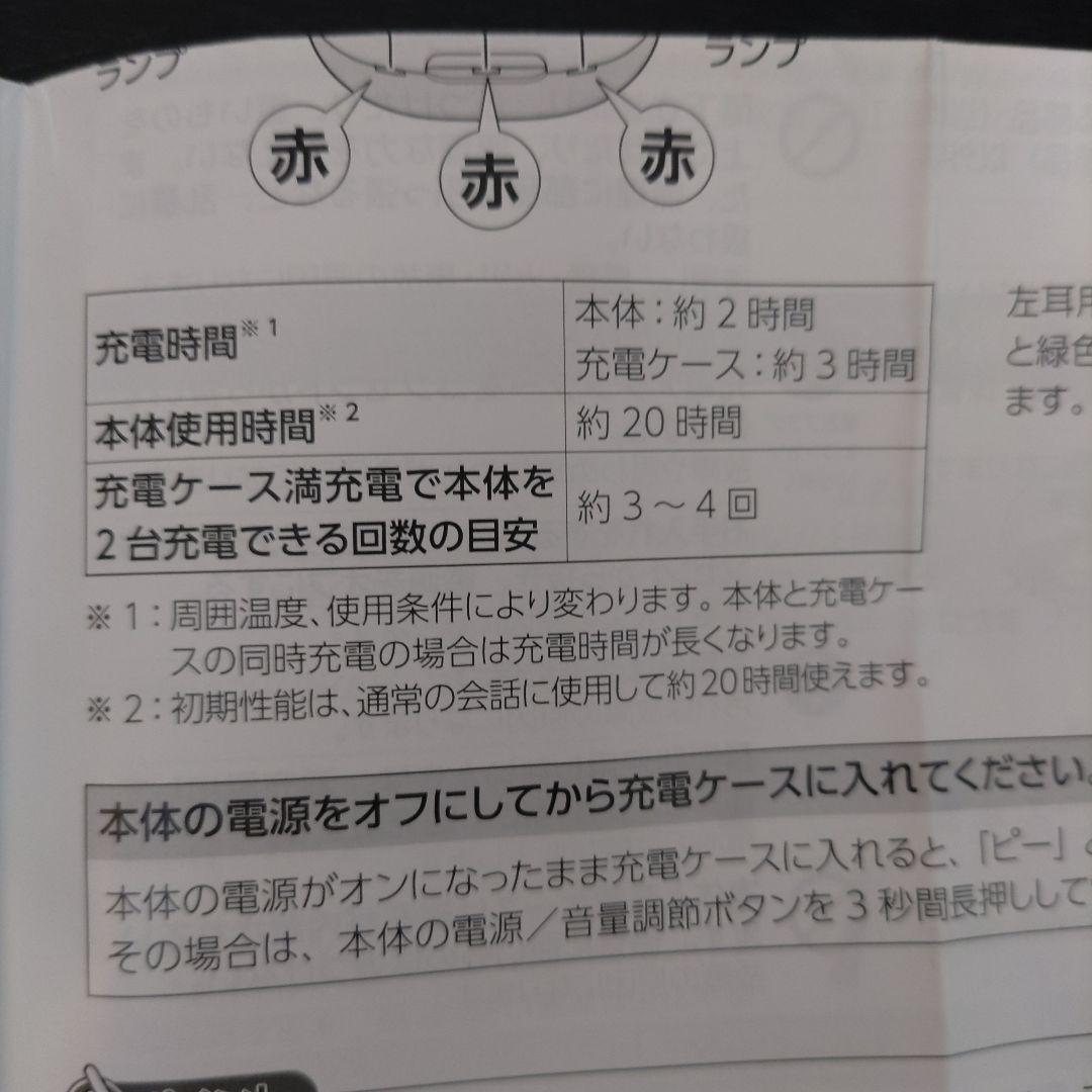 VMPD7-814-35 楽ちんヒアリング 集音器 充電式