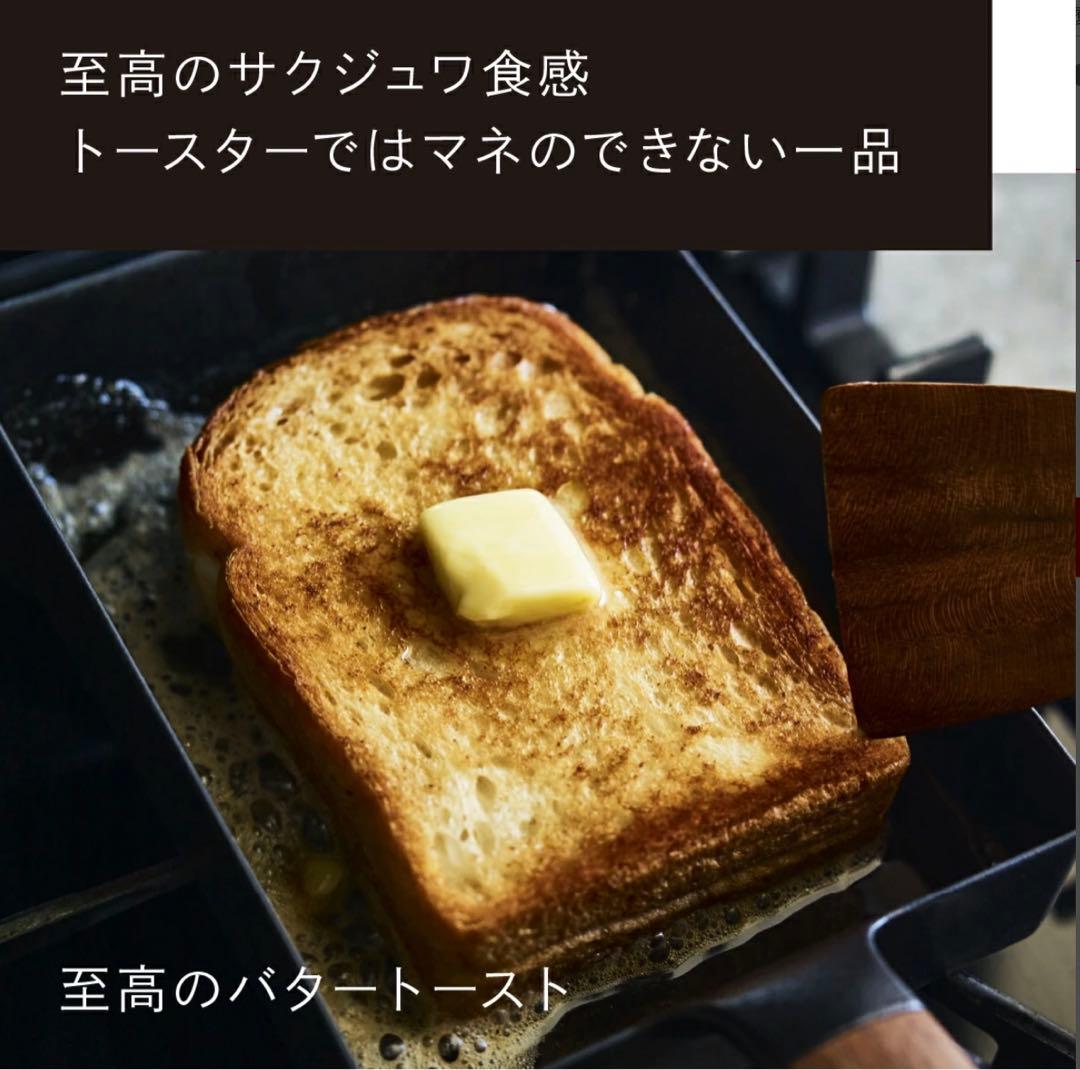 バーミキュラ　フライパン　エッグ&トーストパン