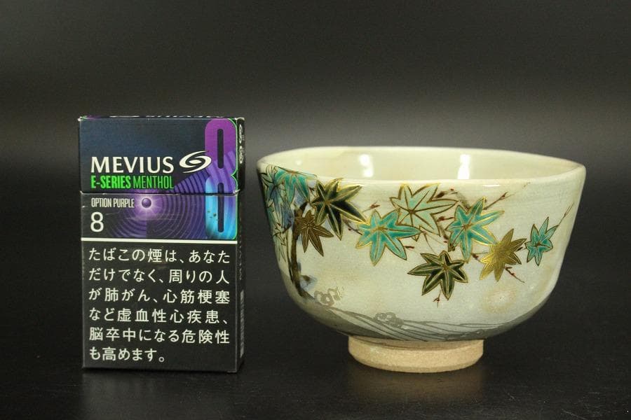 茶道具 楓流水絵 茶碗 三代目山川巖造 木箱付(メ1385)