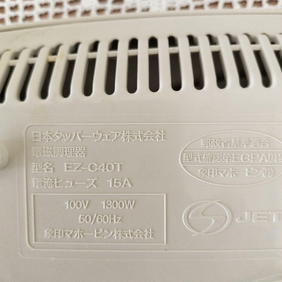 タッパーウェアTupperware　レインボークッカー3点　卓上IH調理器