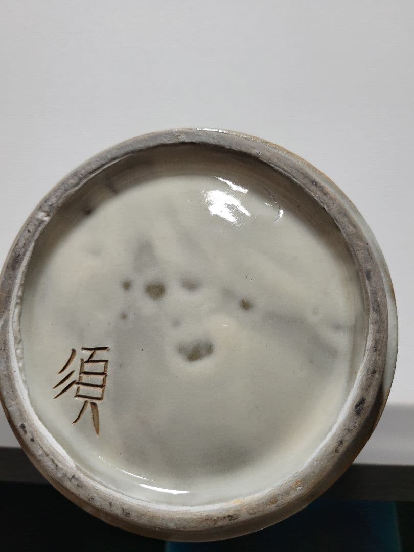 宮城須美子作 沖縄 やむちん　花器　花瓶　フラワーベース　置物　インテリア