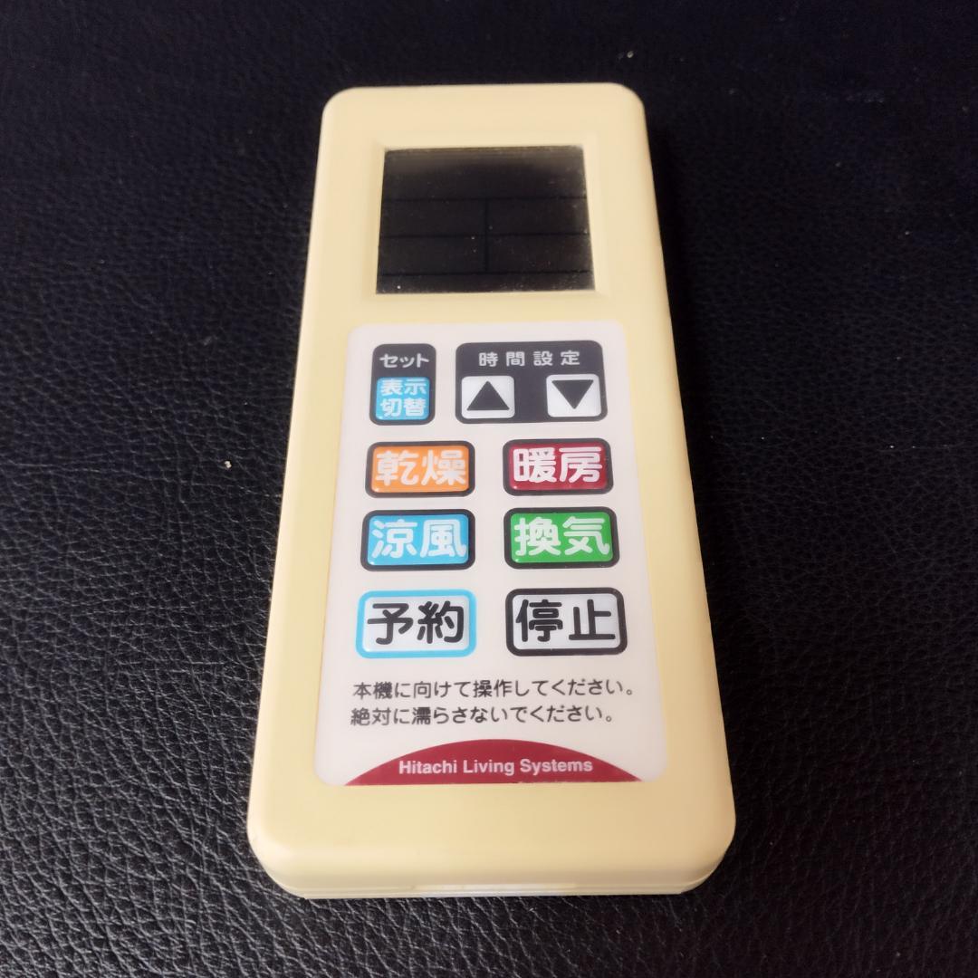 922 Hitachi Living システム 浴室乾燥機リモコン　動確清掃済み
