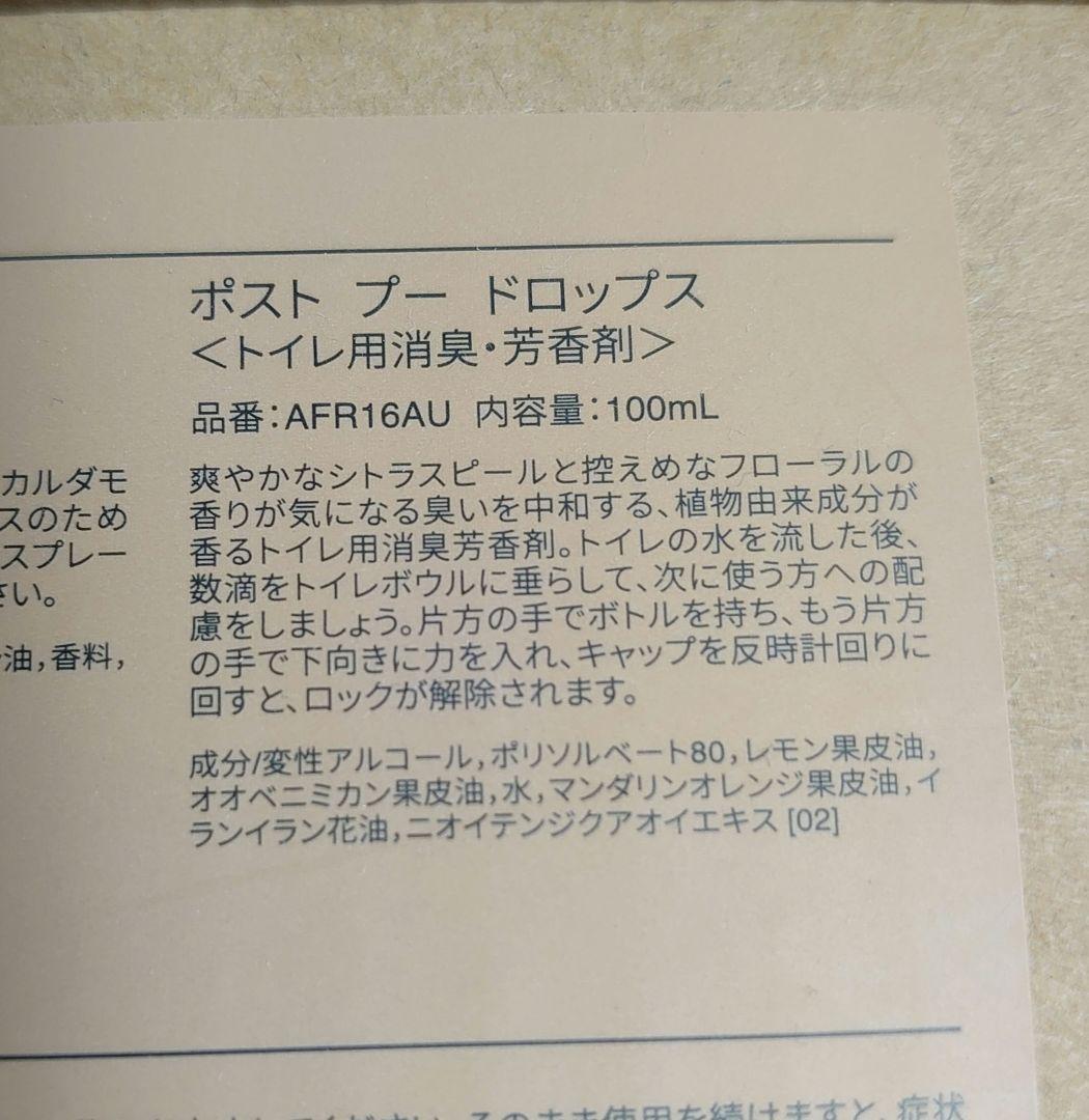 Aesop ギフトセット スクリーン1