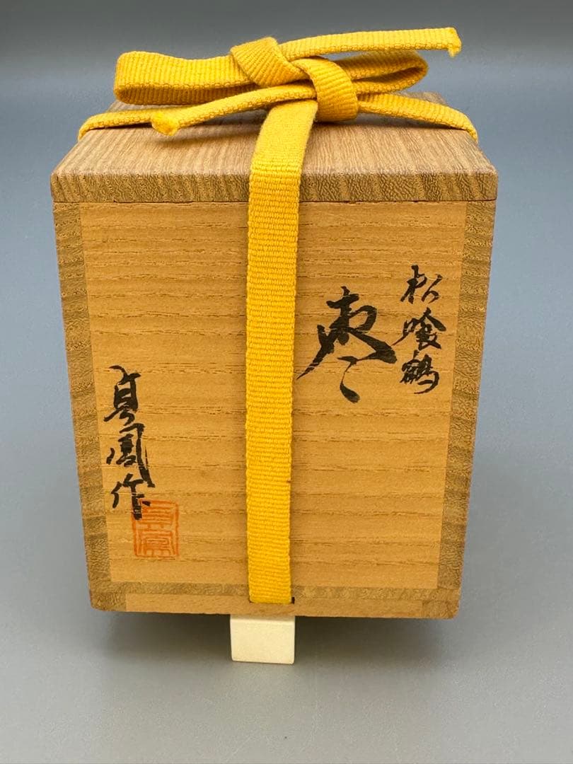 茶道具　棗　浜崎貞鳳　松食鶴蒔絵