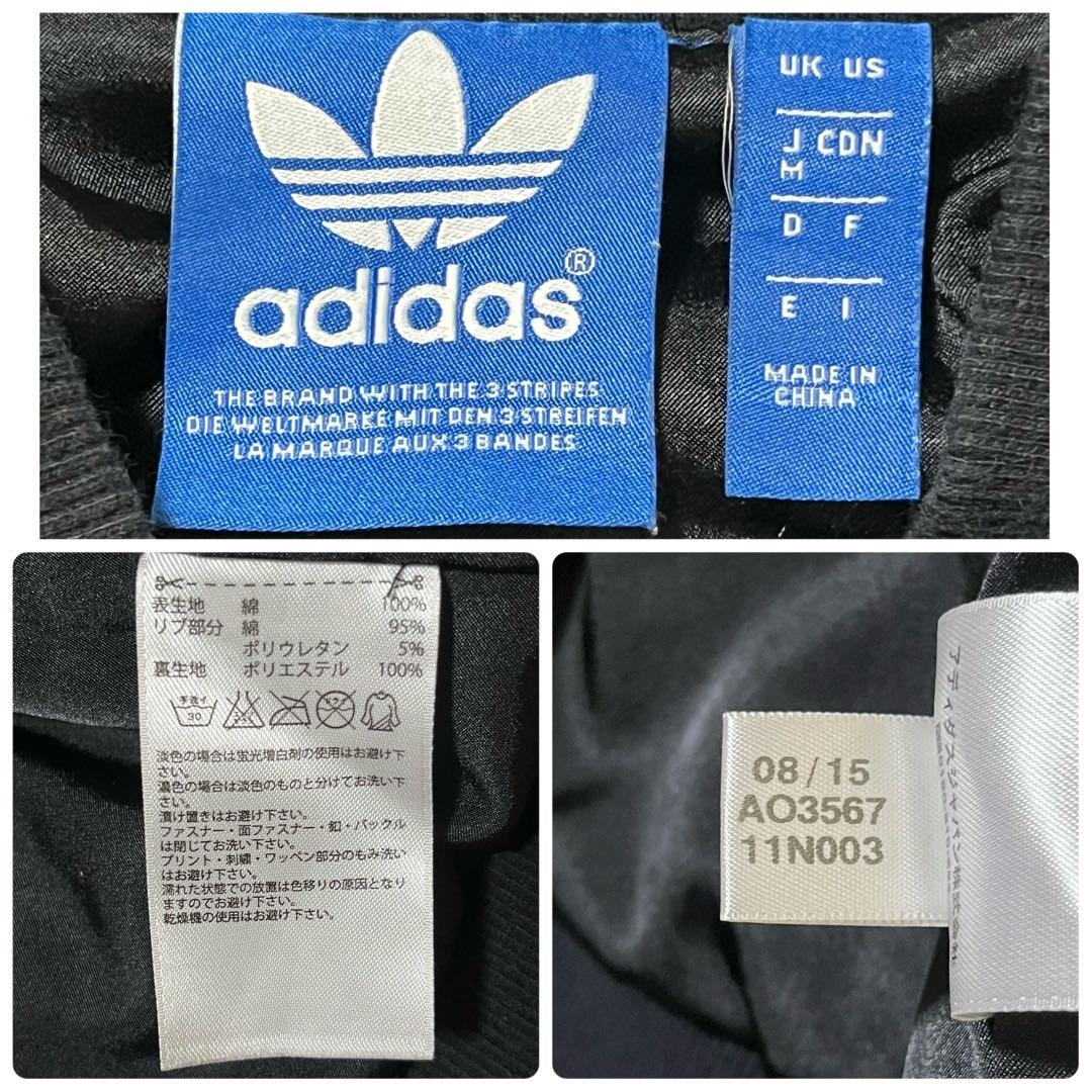 アディダス ベロアスーパースタートラックトップ M 黒系 トレフォイルロゴ刺繍