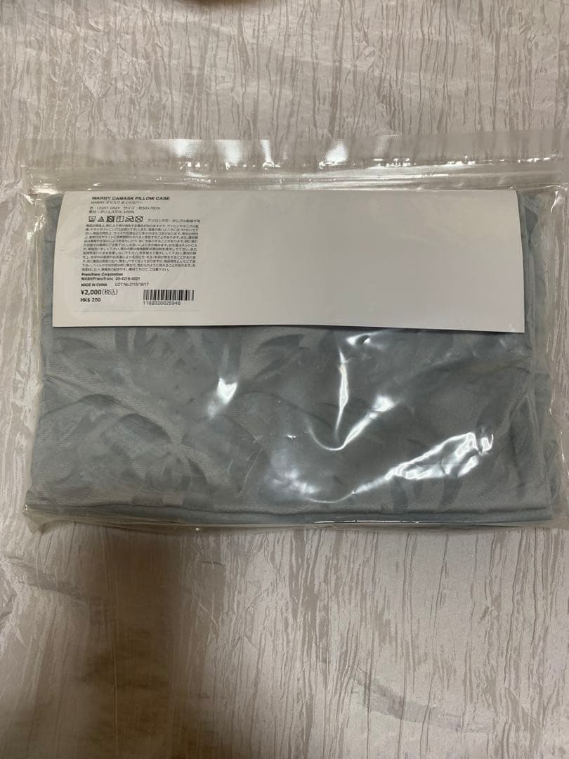 【新品未開封】Francfrancダマスク掛け布団カバーシングル 枕カバーセット