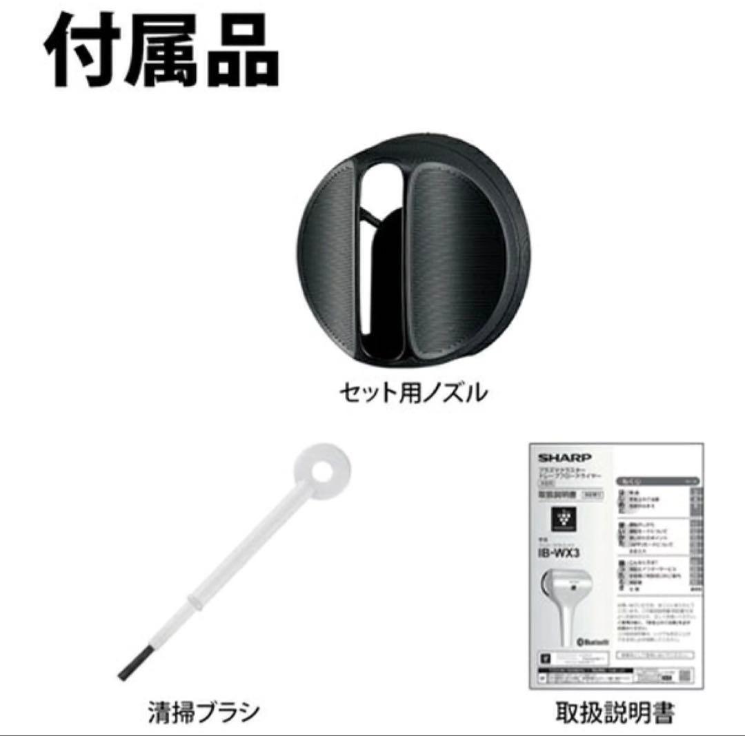 新品未開封 シャープ プラズマクラスター ドレープフロー リネンゴールド