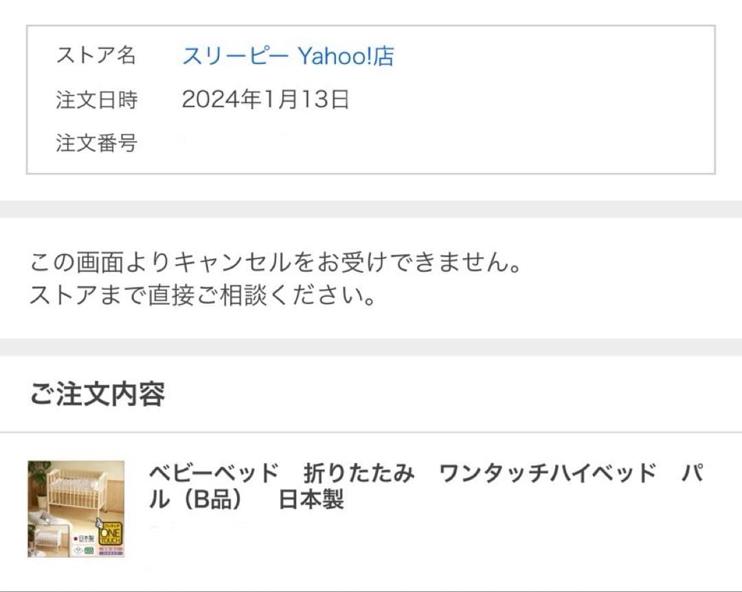 ベビーベッド スリーピー 折りたたみ ワンタッチハイベッド パル ホワイト