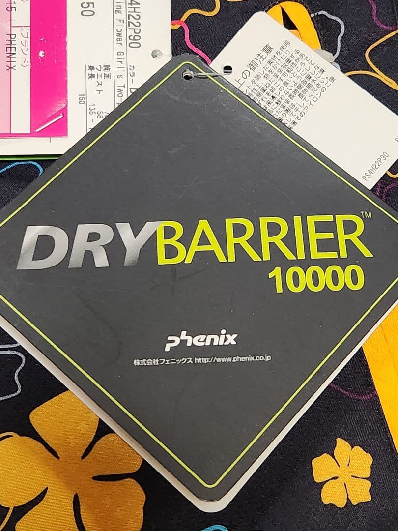 新品タグ付き　フェニックス　スキーウェア　150cm