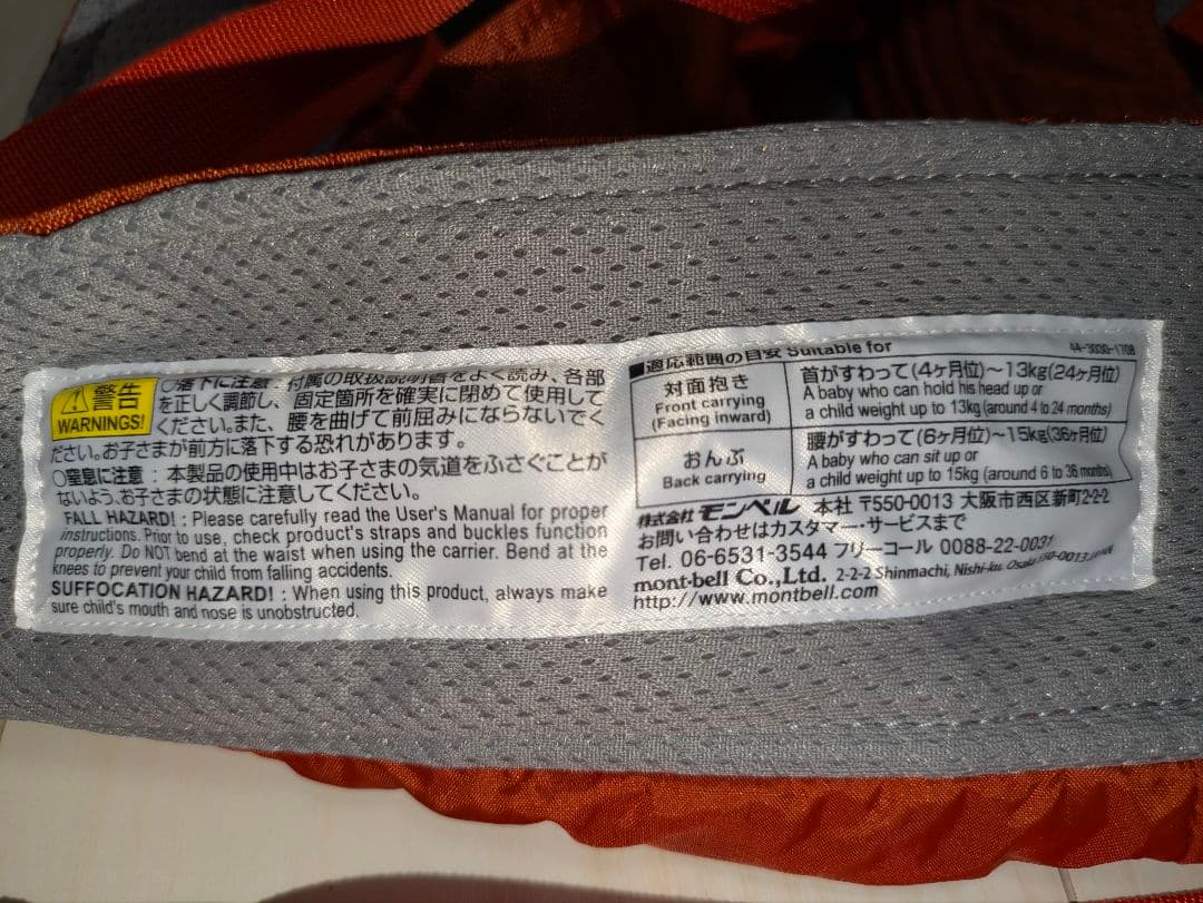 nuna 抱っこ紐 グレー mont-bellおまけ
