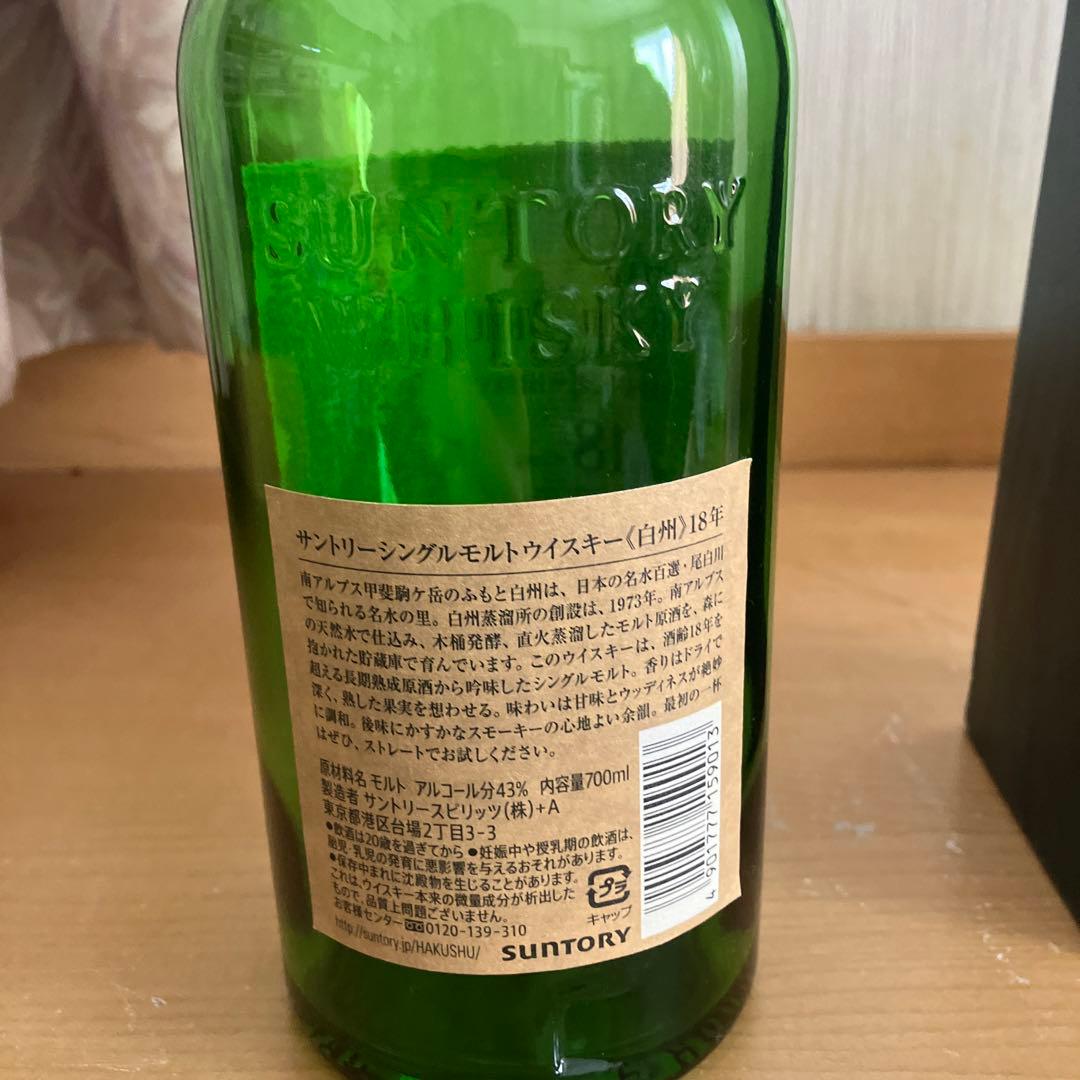 白州18年 空瓶　カートン付き