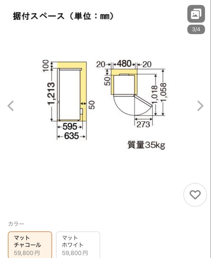 2024年製　美品三菱冷蔵庫146L