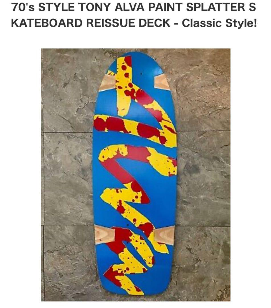 未使用　ALVAスケートボードデッキ