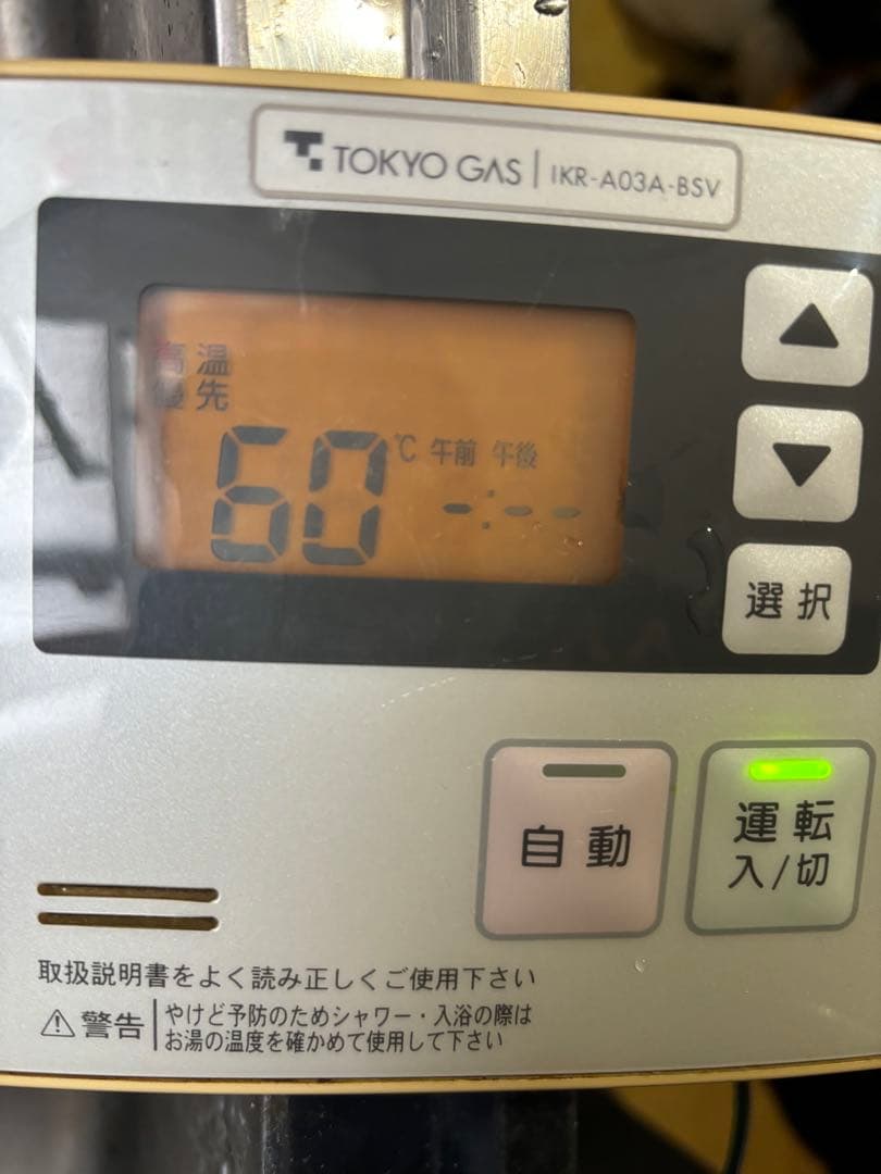 給湯器　2023年製 エコジョーズRinnai　RUX-E1616Wガ ス　新品