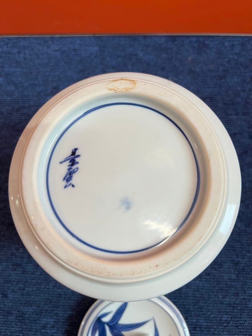 1319  茶道具　染付竹文水指　手塚景雲作　未使用