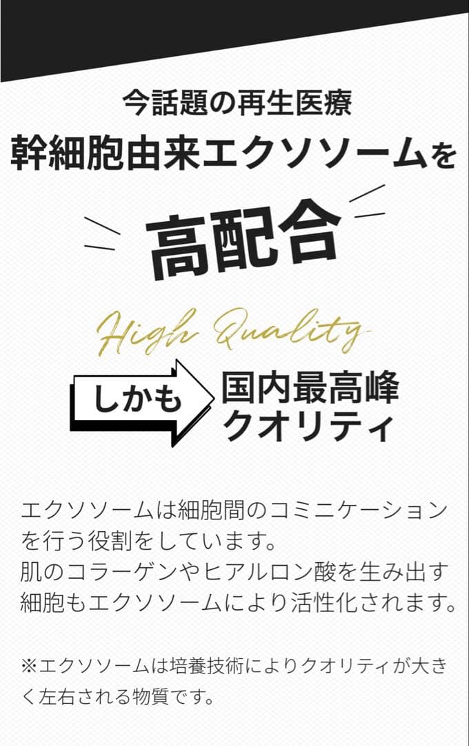 【新品未開封】BIO SKIN LAB. ジェル、タンブラー他　朝倉未来