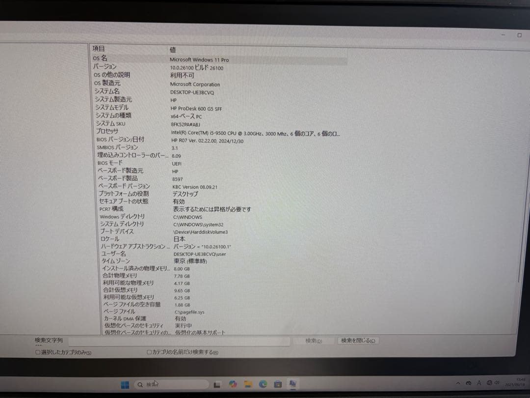 ⭐️61834A⭐️ HP ProDesk 600G5 SFF